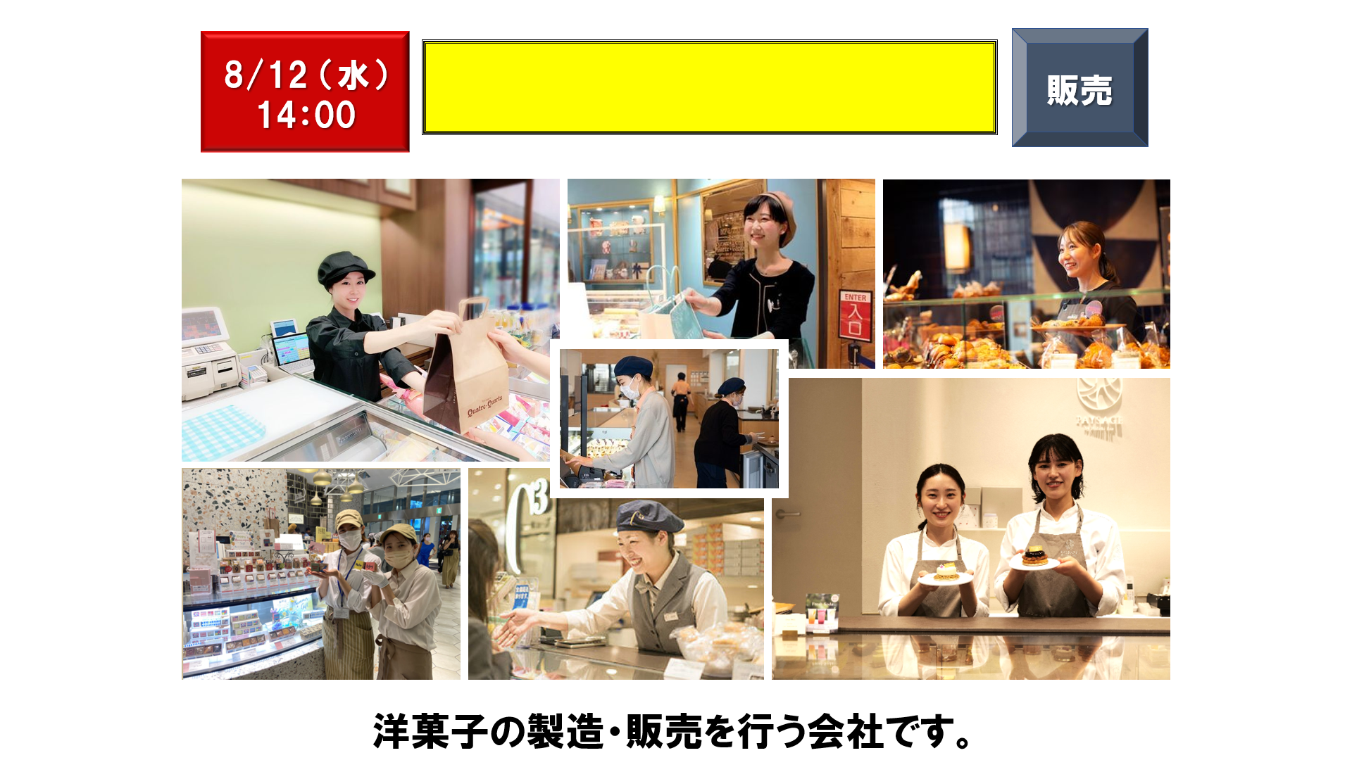 仕事、バイト、正社員